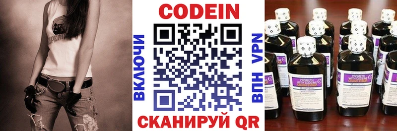 Codein Purple Drank  купить закладку  Будённовск 