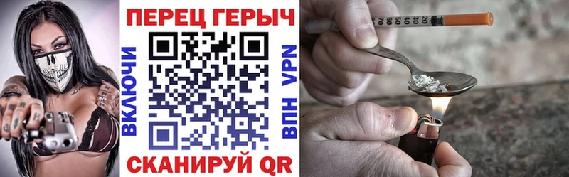 как найти   Будённовск  Героин VHQ 