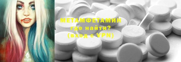 метамфетамин Покровск