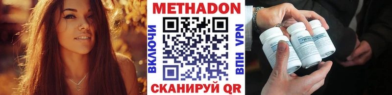 Метадон methadone  Будённовск 